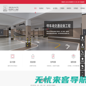 广西停车场地坪_广西交通设施_道路划线-南宁市同泰交通设施有限公司