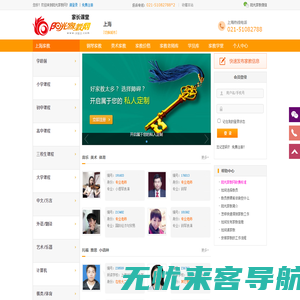 上海家教网_一对一上门家教补课_在线辅导答疑【阳光家教网家长课堂】