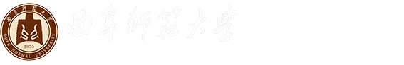 曲阜师范大学外国语学院