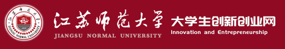 江苏师范大学