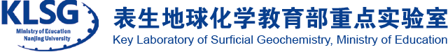 表生地球化学教育部重点实验室