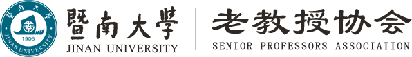 老教授协会