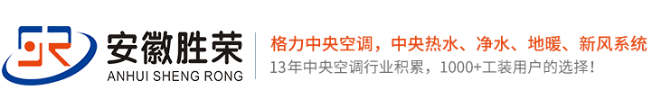 安徽胜荣电子电器有限公司