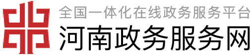 济源产城融合示范区文化广电和旅游局