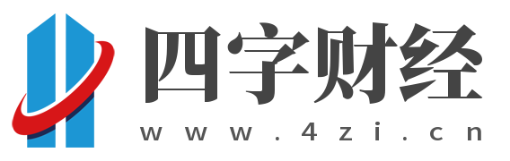 四字财经网