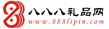 会销礼品