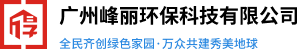 固化炉废气设备