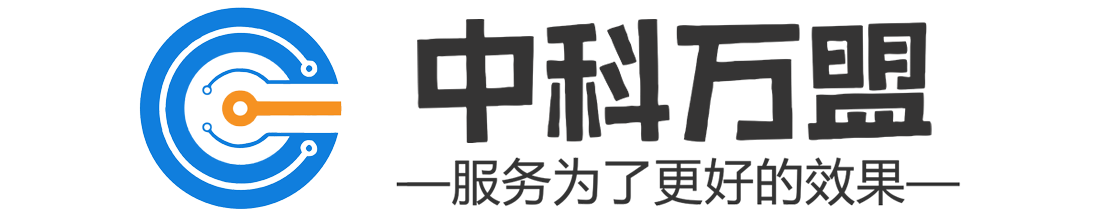 中科万盟河北科技有限公司