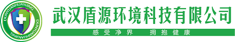 武汉盾源环境科技有限公司