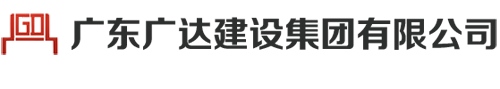 东莞加固,东莞加固补强,东莞加固改造,东莞加固公司,东莞加固补强公司,东莞加固改造公司