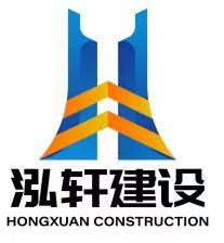 广东泓轩建设工程有限公司