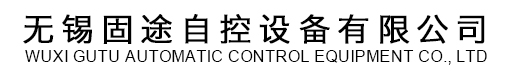 焊接机器人,码垛机器人,冲压机器人,搬运机器人,点焊机器人,无锡固途自控设备有限公司