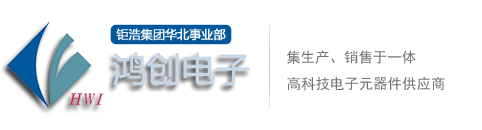 鸿创电子