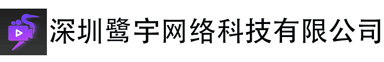 深圳市华仁智胜科技有限公司