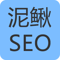 泥鳅SEO(张弘宇)博客,烟台SEO,互联网思维学习倡导者