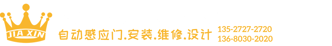 珠海自动门