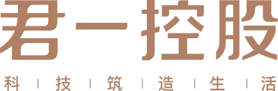 青岛君一控股集团（官网）