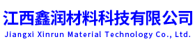 江西鑫润材料科技有限公司