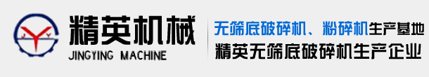 双级粉碎机,无筛底,页岩,煤炭,建筑垃圾,煤矸石粉碎机生产厂家「支持试机」