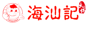 海汕记牛肉火锅