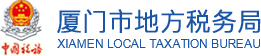 厦门市鹭佳捷财务管理有限公司,专业注册公司,代理记帐等财税服务