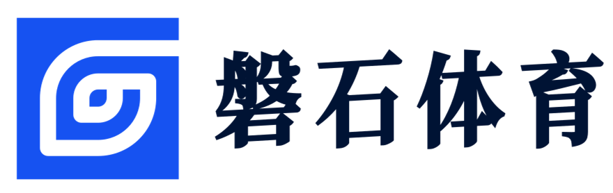 激情燃烧，磐石体育助你享受顶级体育盛宴