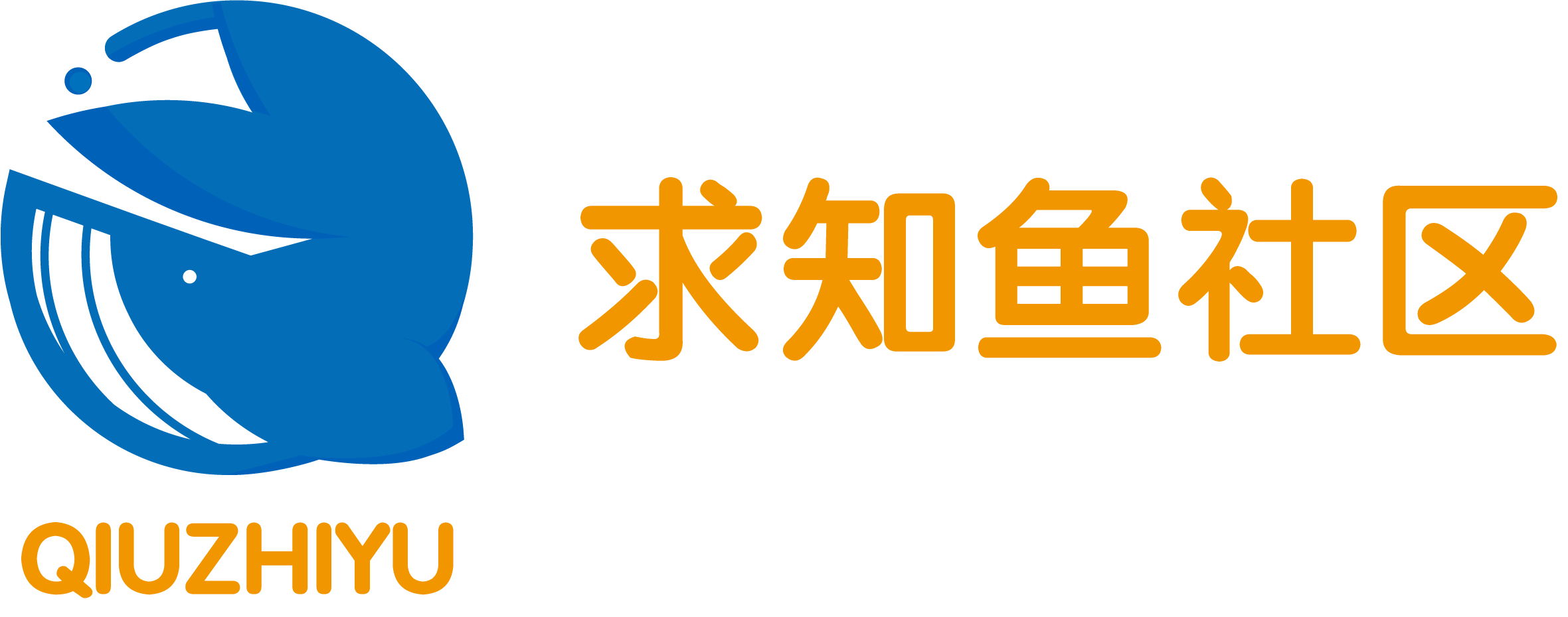 求知鱼社区