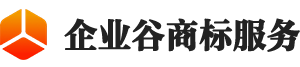 商标注册流程及费用多少钱