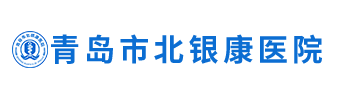 青岛白癜风诊疗中心