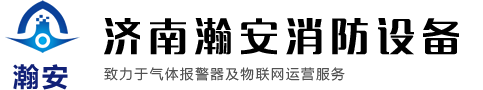 可燃气体报警器