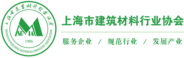 上海市建筑材料行业协会官方网站