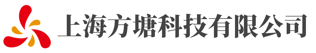 上海方塘科技有限公司