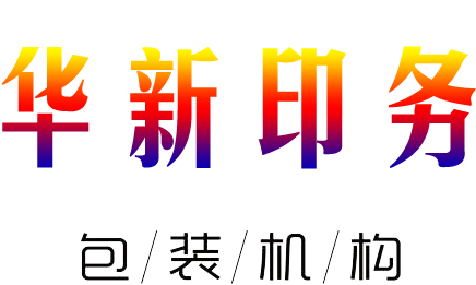 襄阳包装纸盒随州彩印包装孝感包装印刷酒盒包装设计厂家制作定做