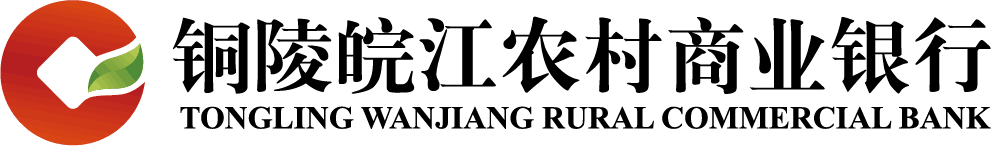 铜陵皖江农村商业银行