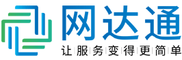 深圳网达通信息技术有限公司