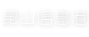 昆山信息港