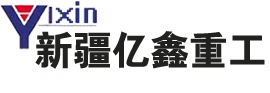 新疆亿鑫重工生产石料生产线