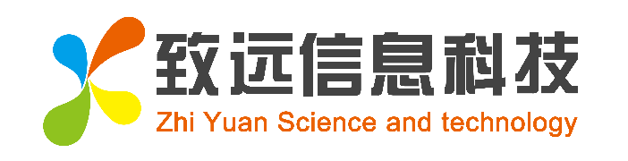 诸城市致远信息科技有限公司