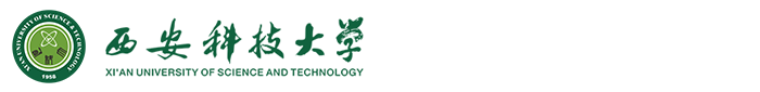 西安科技大学学科建设办公室