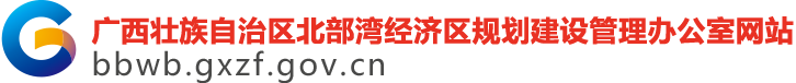 广西壮族自治区产业园区改革发展办公室